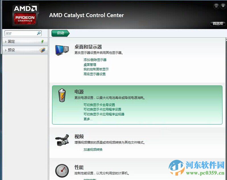 一體機win7系統(tǒng)怎么調(diào)節(jié)屏幕亮度?