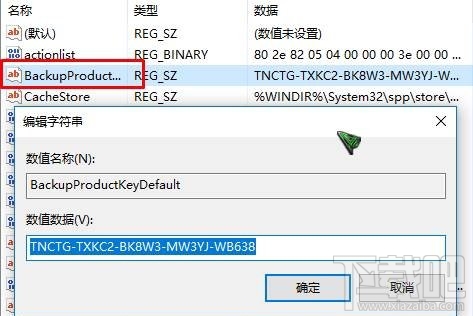 如何查看Win10系統已激活密鑰?