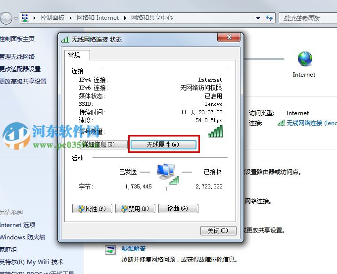 win7系統如何查看無線密碼？win7系統查看無線密碼的方法