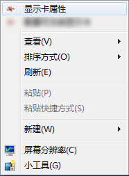 一體機win7系統(tǒng)怎么調(diào)節(jié)屏幕亮度?