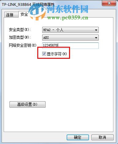 win7系統如何查看無線密碼？win7系統查看無線密碼的方法