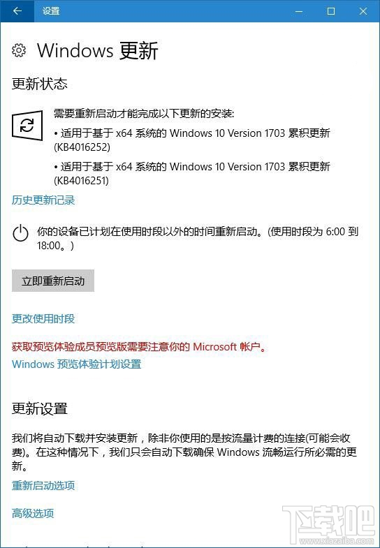 如何安裝或升級Win10創意者更新正式版？安裝或升級Win10創意者更新正式版教程