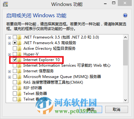 win8.1Metro界面下運行IE瀏覽器閃退的解決方法