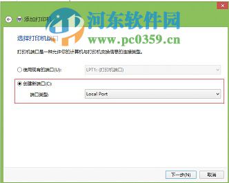 win8.1設置網絡打印機的圖文教程
