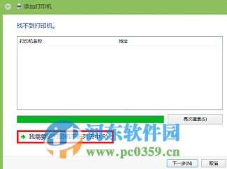 win8.1設置網絡打印機的圖文教程