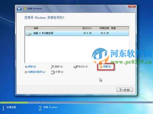 win7怎么安裝？安裝win7系統(tǒng)的圖文教程