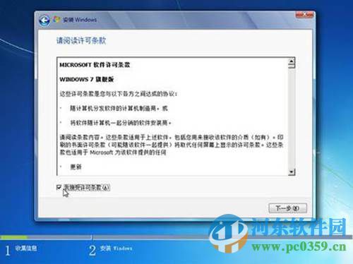 win7怎么安裝？安裝win7系統(tǒng)的圖文教程