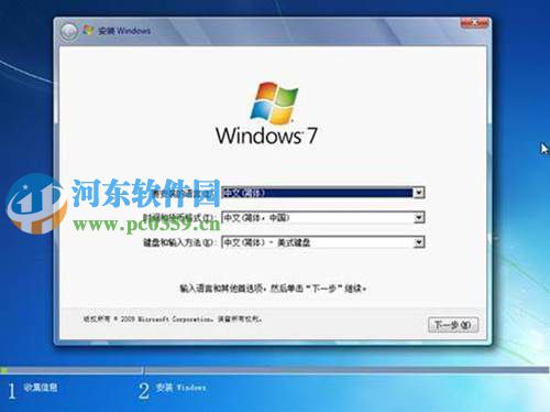win7怎么安裝？安裝win7系統(tǒng)的圖文教程