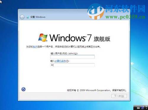 win7怎么安裝？安裝win7系統(tǒng)的圖文教程