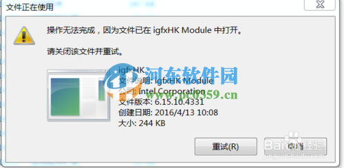 igfxhk module已停止工作 win10解決方法