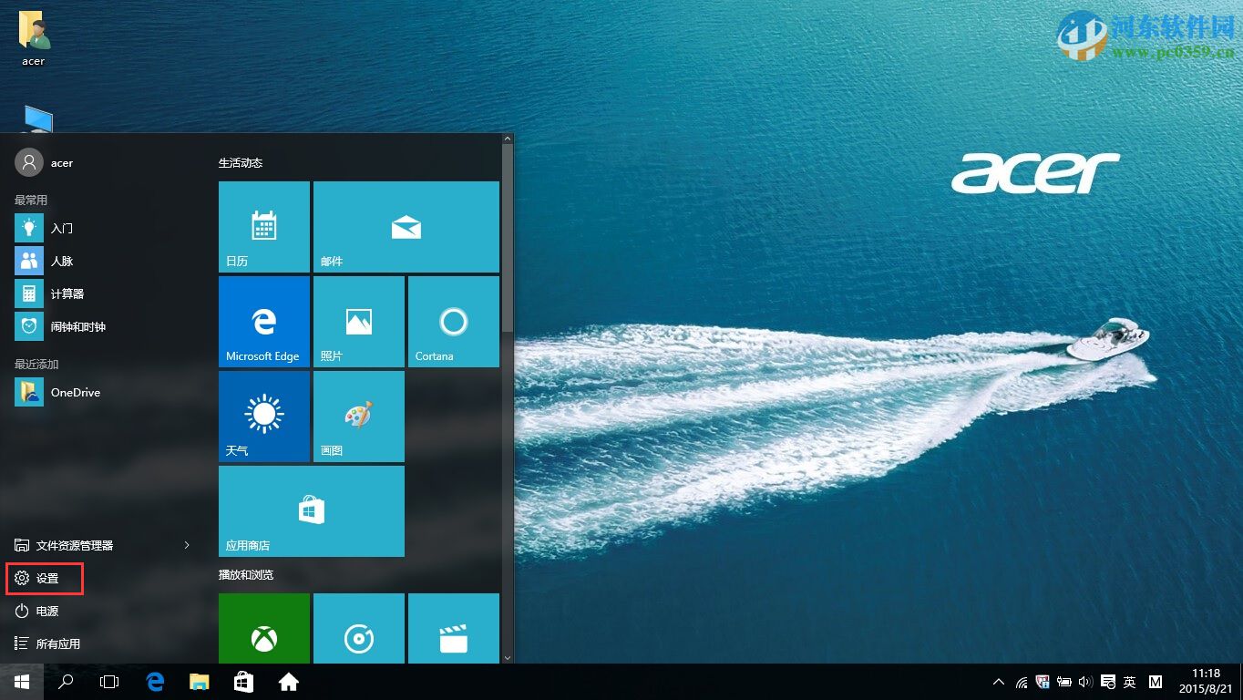 win10怎么回退到升級前的系統？win10回退到以前的版本的方法
