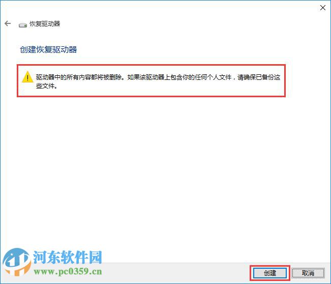 宏基win10筆記本備份系統(tǒng)到U盤的方法