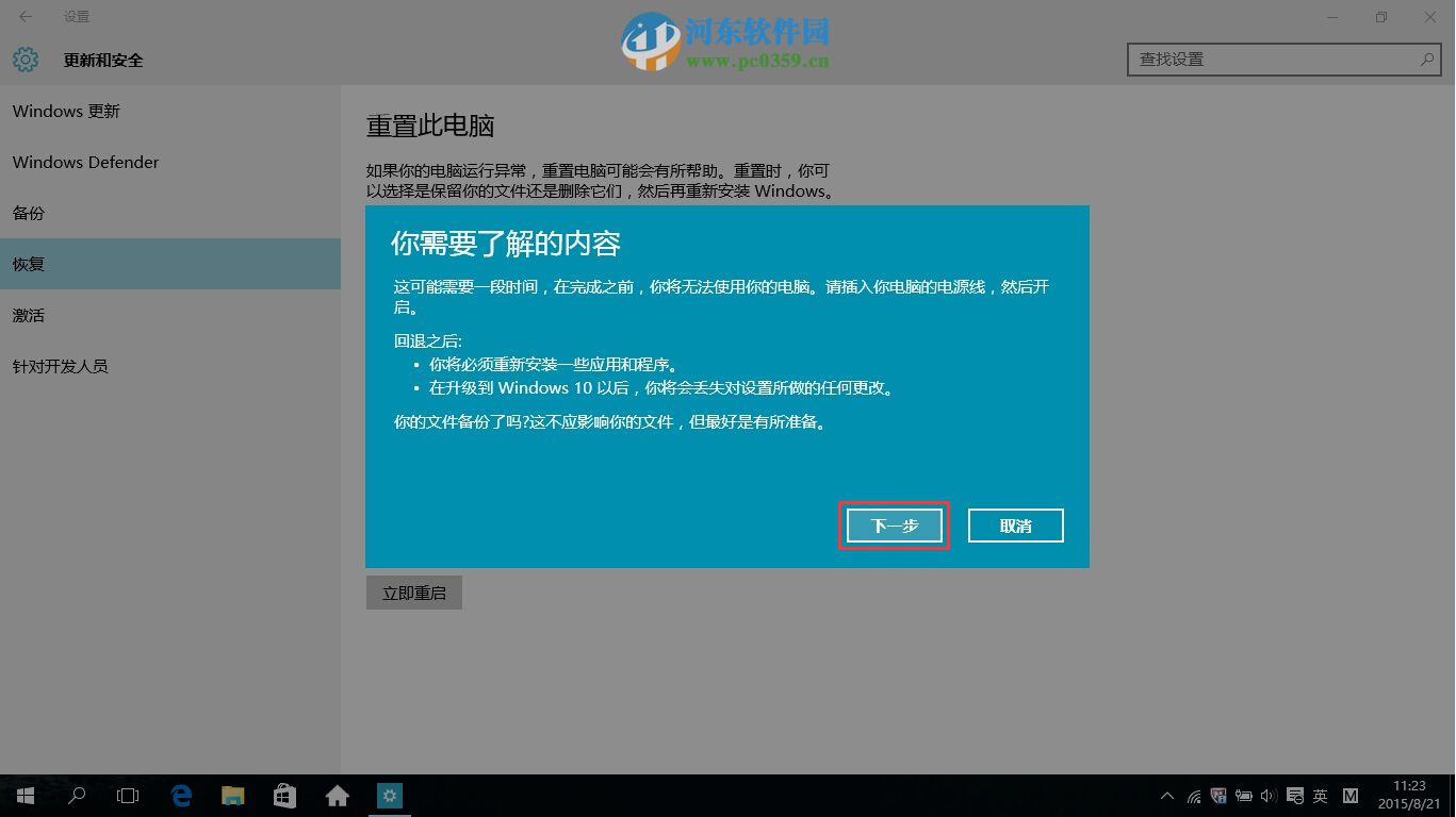 win10怎么回退到升級前的系統？win10回退到以前的版本的方法