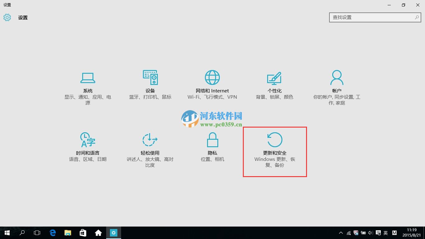 win10怎么回退到升級前的系統？win10回退到以前的版本的方法