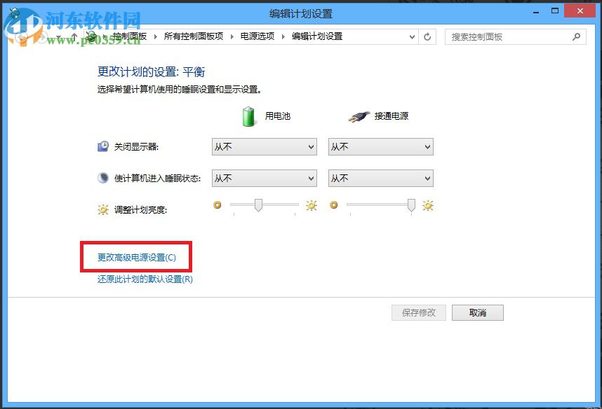 win8筆記本電池怎么校正?win8校正筆記本電量的方法