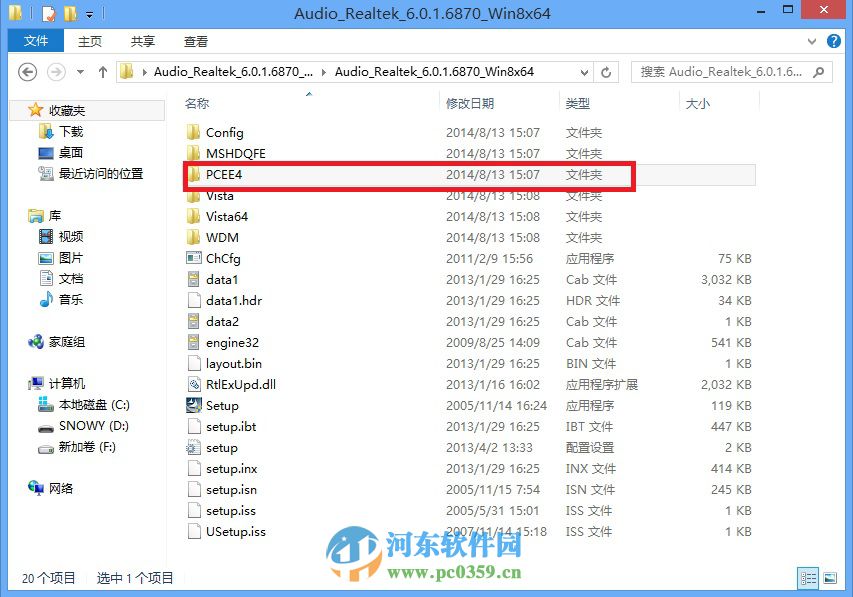 宏基win8筆記本開啟杜比音效的方法