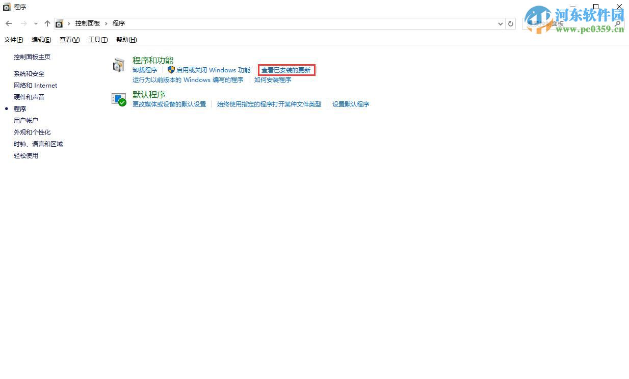 win10怎么卸載已安裝的系統補丁？win10卸載已安裝補丁的方法