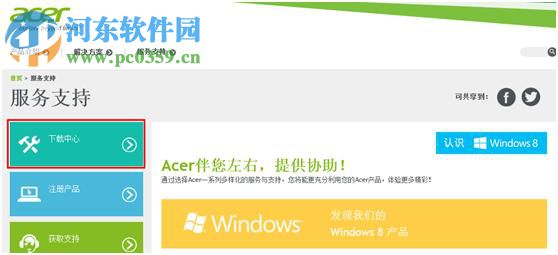 宏基筆記本win7升級到win8系統無法通過快捷鍵開關無線網絡怎么辦？