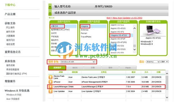 宏基筆記本win7升級到win8系統無法通過快捷鍵開關無線網絡怎么辦？