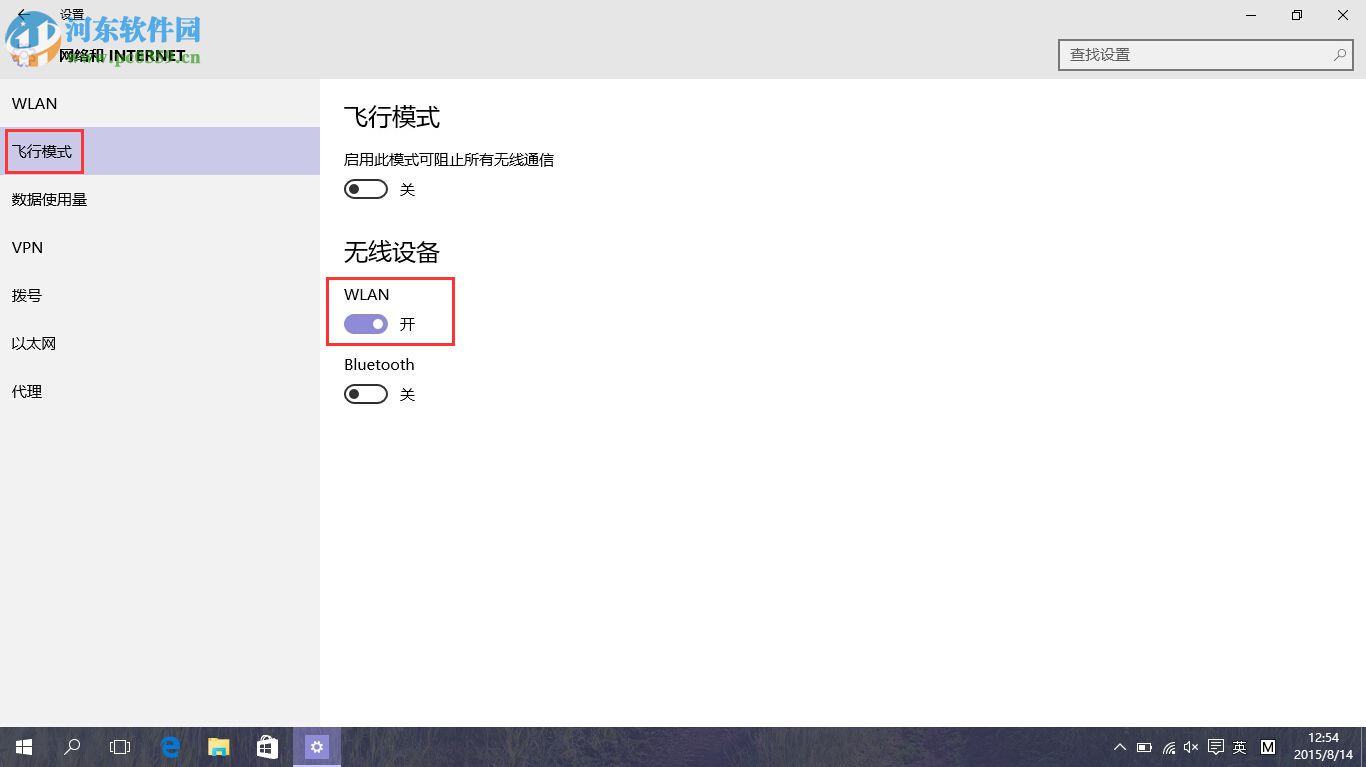 win10系統多種開啟無線網絡的方法