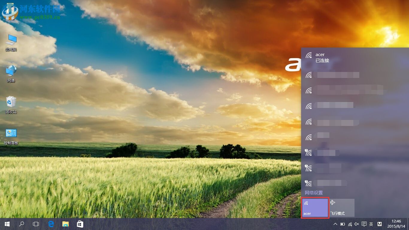 win10系統多種開啟無線網絡的方法