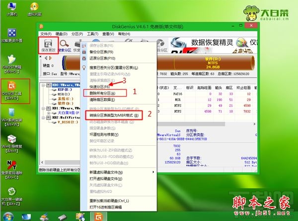 華碩筆記本預裝win8怎么改成win7