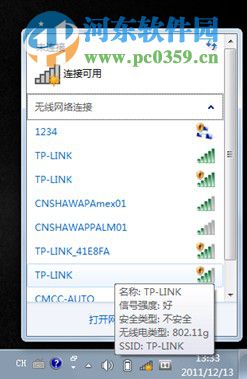 宏基筆記本win7系統無法連接無線網絡的解決方法