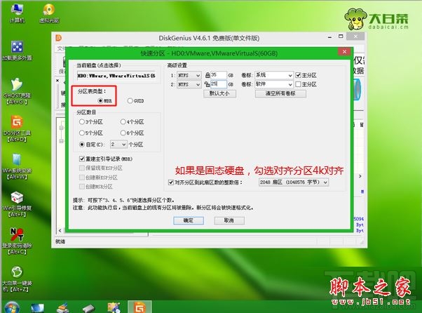 華碩筆記本預裝win8怎么改成win7