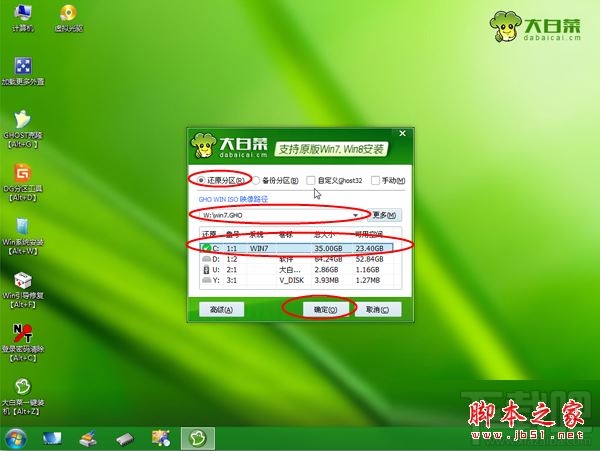 華碩筆記本預裝win8怎么改成win7