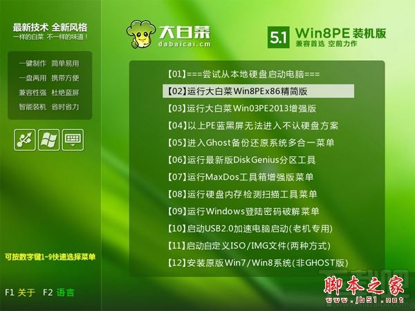 華碩筆記本預裝win8怎么改成win7