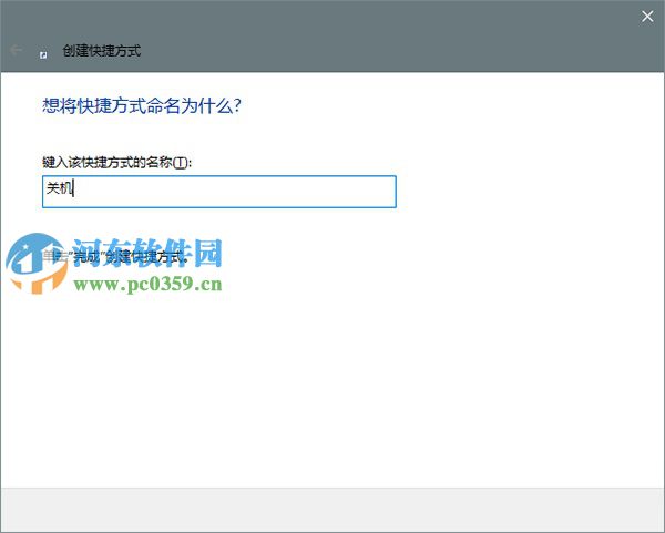 win10小娜怎么設(shè)置關(guān)機(jī)功能？win10小娜設(shè)置關(guān)機(jī)功能的方法