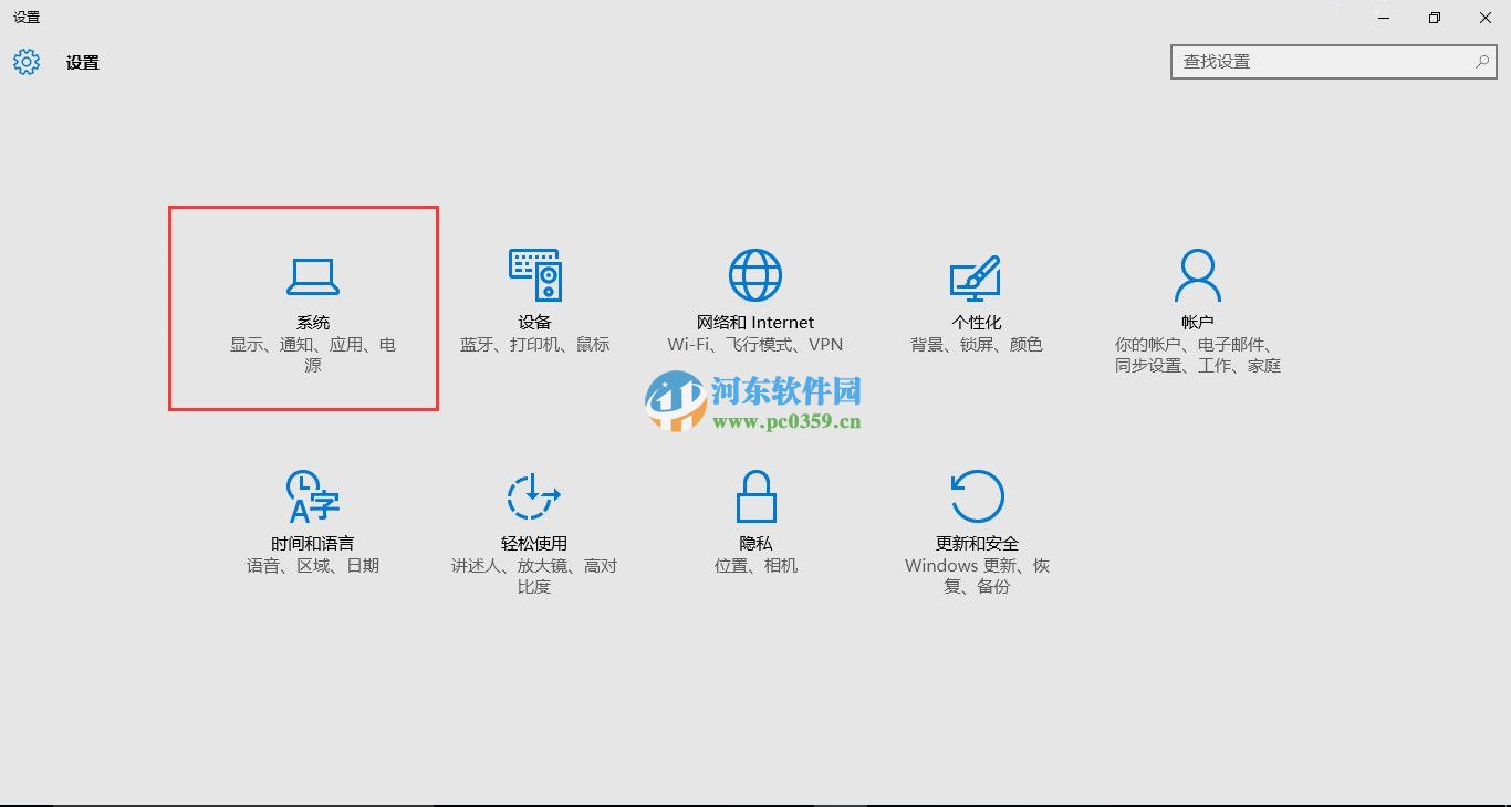 win10下如何添加或取消任務欄的顯示圖標