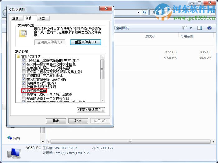 win7文件夾菜單欄不顯示怎么辦?找回win7文件夾菜單欄的方法!