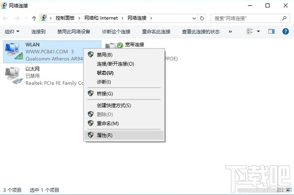Win10怎么禁用IPv6？Win10禁用IPv6的方法