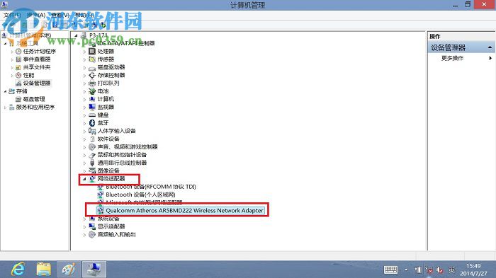 windows系統無法連接到無線網絡的解決方法