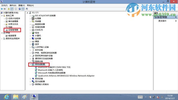 windows系統無法連接到無線網絡的解決方法