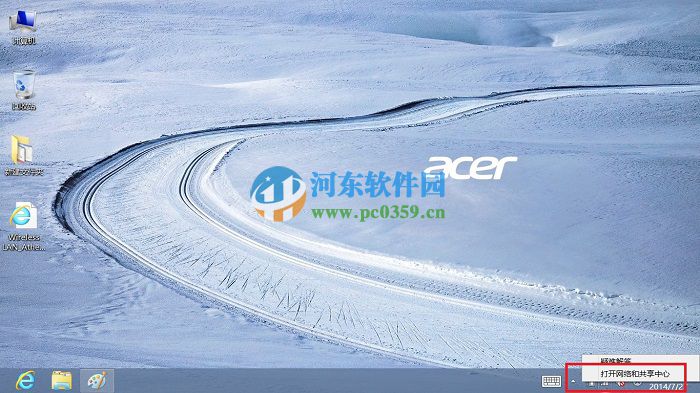 windows系統無法連接到無線網絡的解決方法