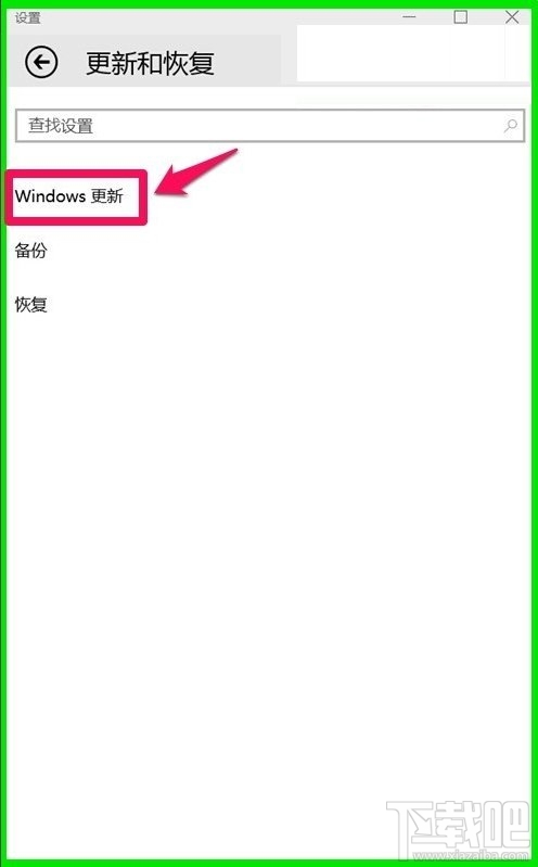 Win10系統(tǒng)10041版本如何更新