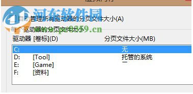 Win8.1 System.exe進程占用磁盤100%資源怎么辦？