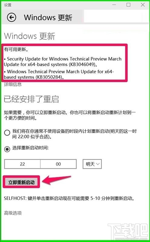 Win10系統(tǒng)10041版本如何更新