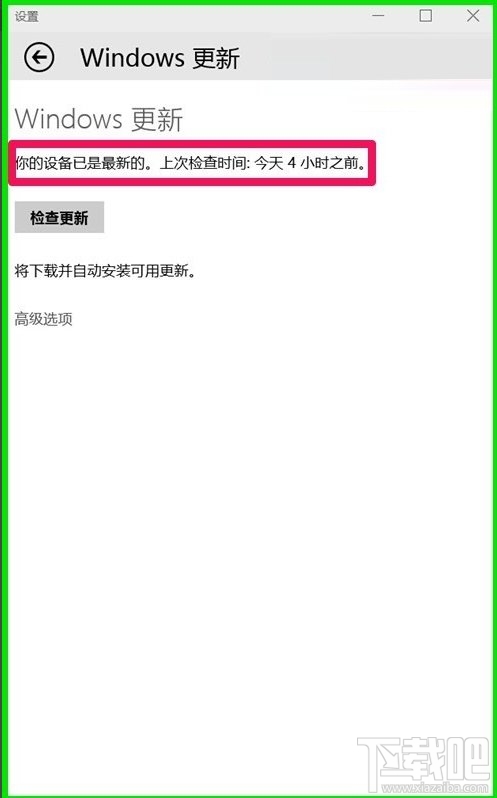 Win10系統(tǒng)10041版本如何更新