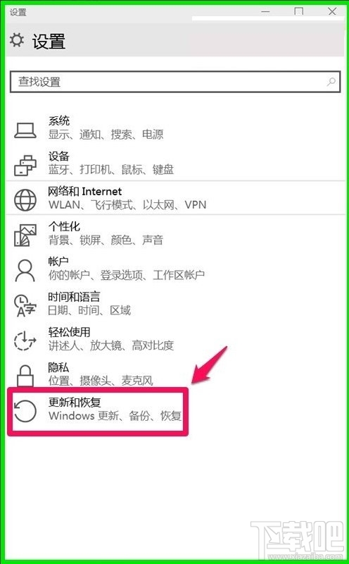 Win10系統(tǒng)10041版本如何更新