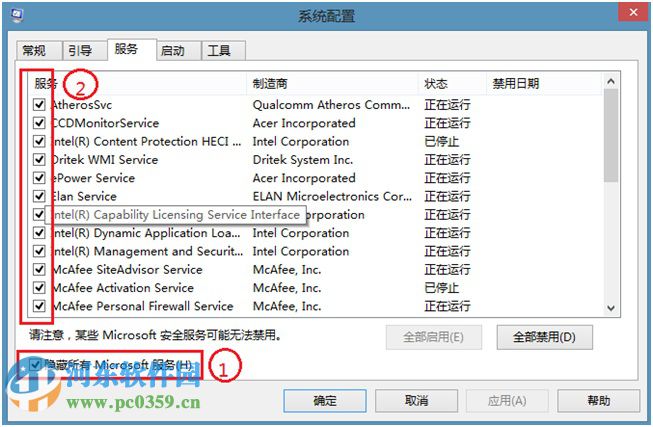 win8.1開機速度慢的有效優化方法