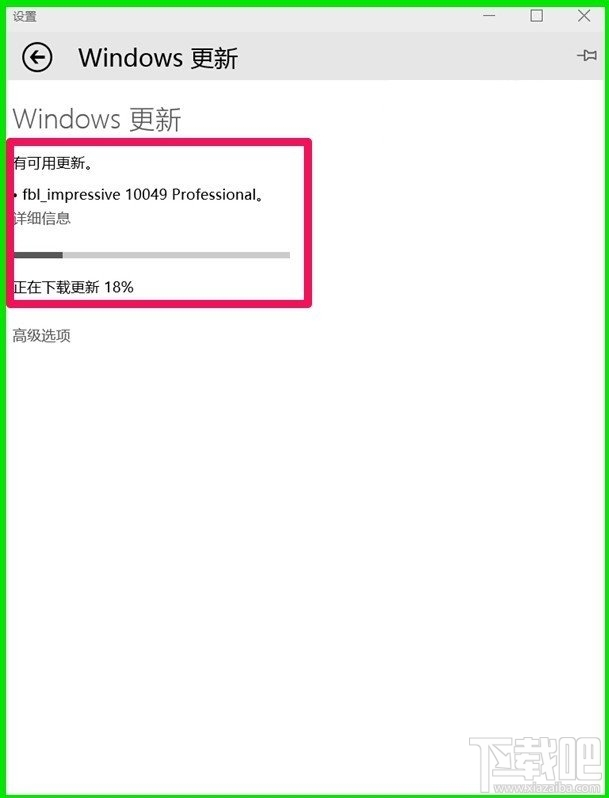Win10系統(tǒng)10041版本如何更新