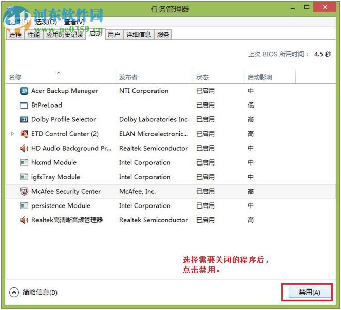 win8.1開機速度慢的有效優化方法