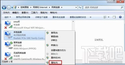 win7系統更改mac地址的方法介紹