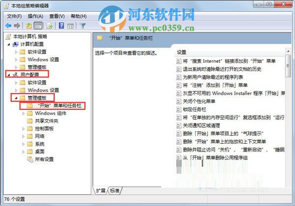 Win7右鍵“固定到任務欄”菜單不見了怎么辦？