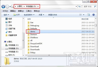 win7系統自動備份指定文件夾的教程