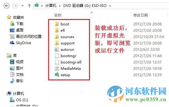 Win8.1系統自帶虛擬光驅功能怎么用？