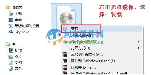 Win8.1系統自帶虛擬光驅功能怎么用？